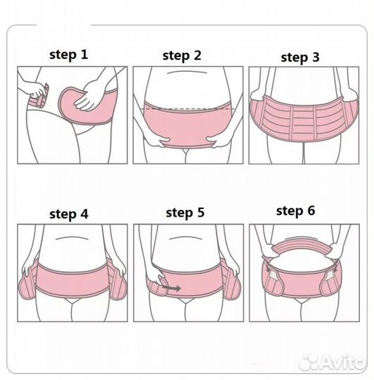 Бандаж для беременных