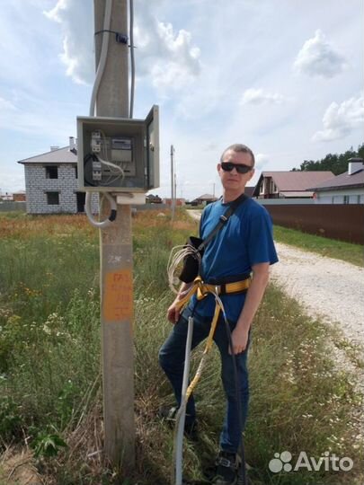 Электрик Белгород