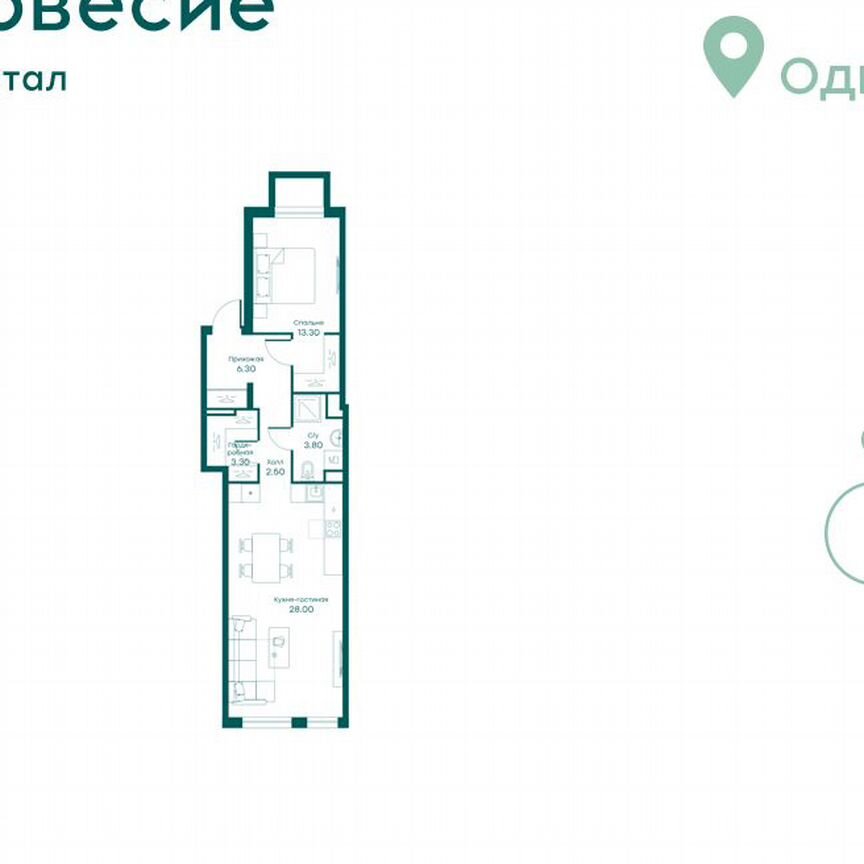 2-к. апартаменты, 57,2 м², 1/6 эт.