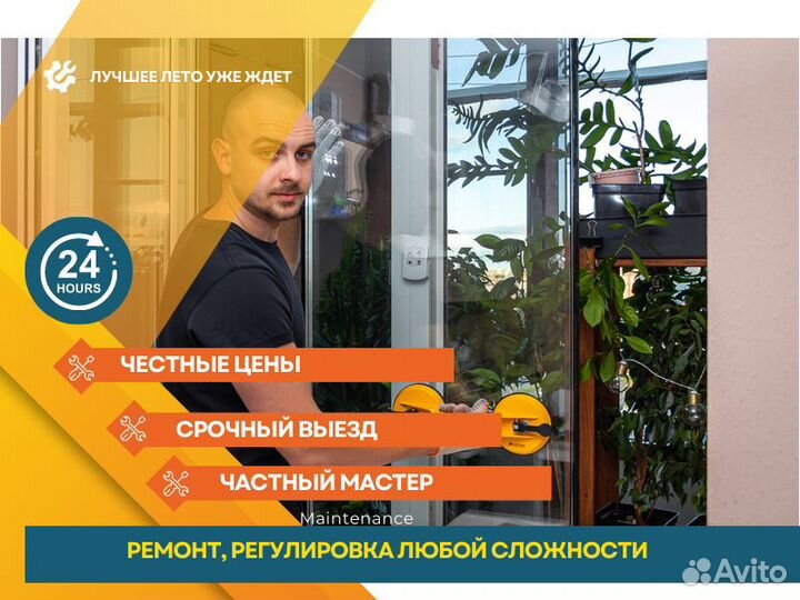 Москитные сетки. Ремонт пластиковых окон и дверей
