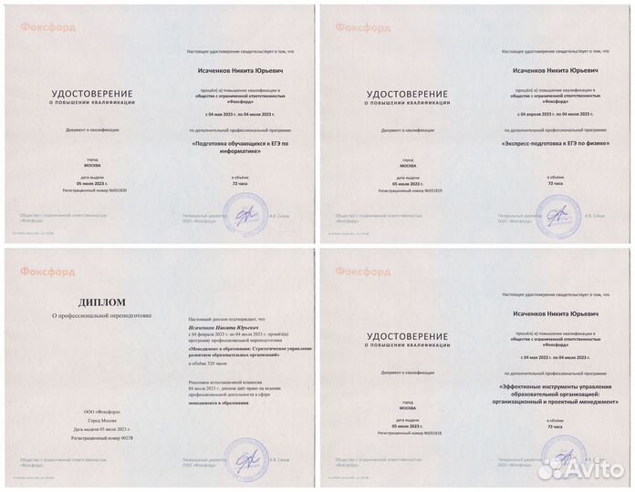 Репетитор по информатике, физике, егэ, огэ