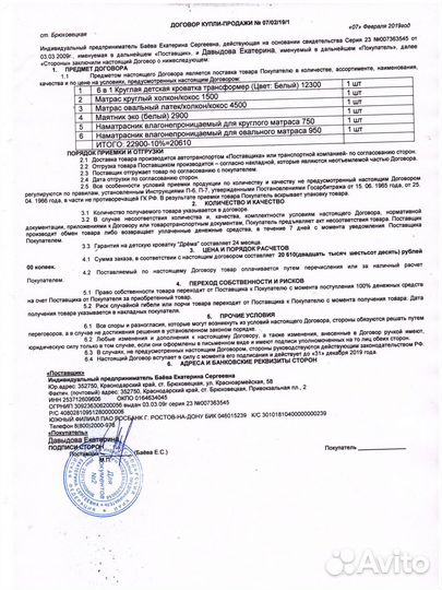 Кроватка круглая