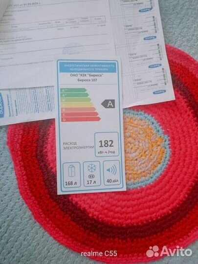 Холодильник бу