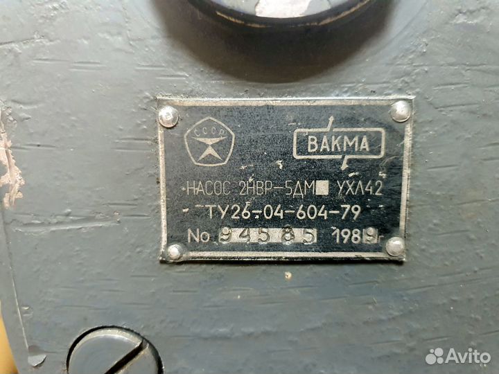 Нaсоc вaкуумный 2нвp-5дм