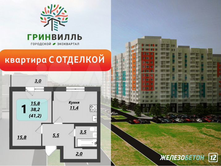 1-к. квартира, 41,2 м², 3/12 эт.