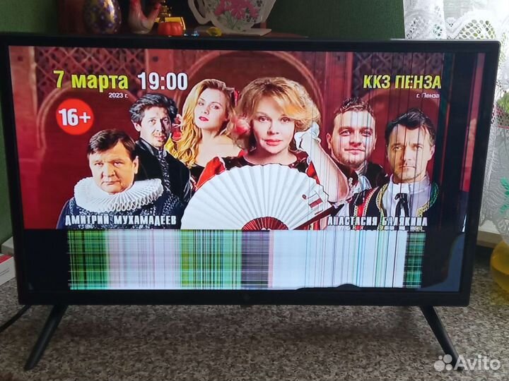 Телевизор бу