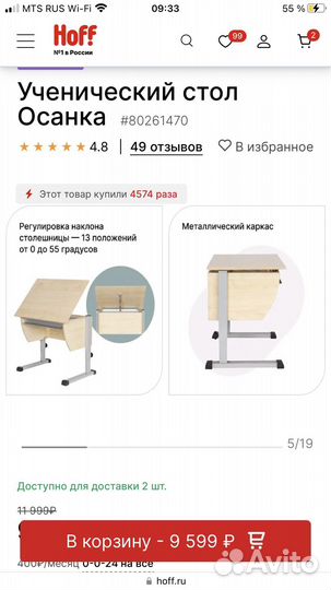 Растущая парта и стул дэми