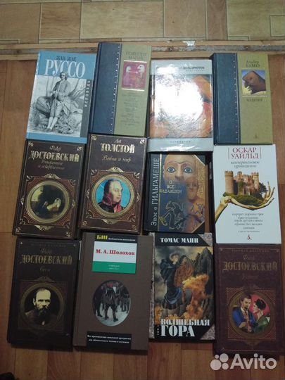 Книги художественная классика