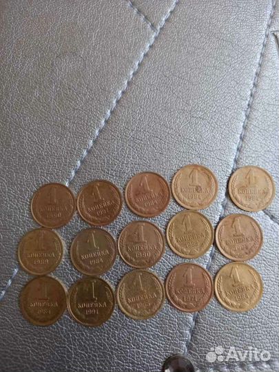 1 копейка 1990года
