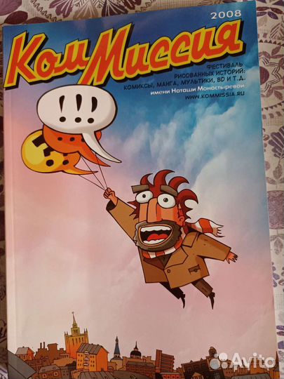 Комиксы и книги по рисованию