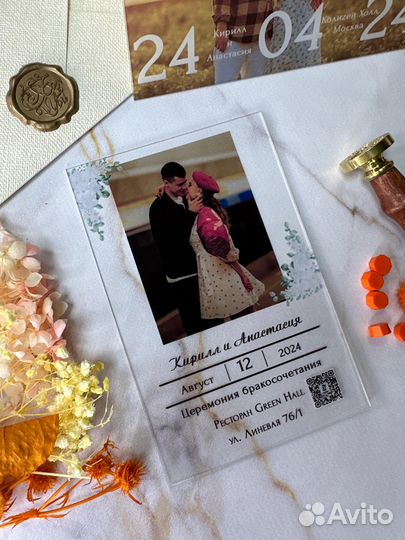 Пригласительные на свадьбу /Конверты