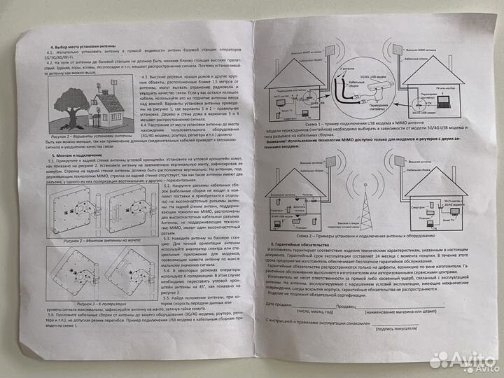 Интернет на дачу: комплект 4g антенна доставка
