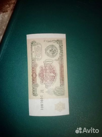 1рубль 1991года(100 шт.) UNC пресс, без оборота