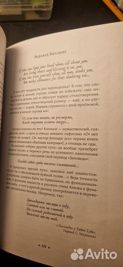 Записки переводчика-рецидивиста. Кружков