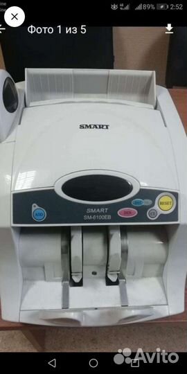 Счётчик денег