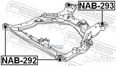 Сайлентблок NAB-293 NAB-293 Febest