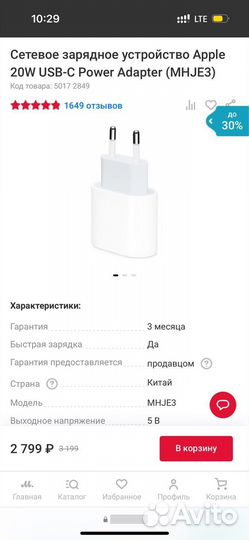 Сетевое зарядное устройство Apple 20W USB-C Power