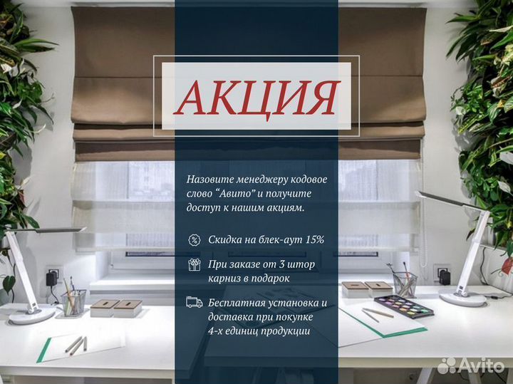 Римские шторы блэкаут на заказ