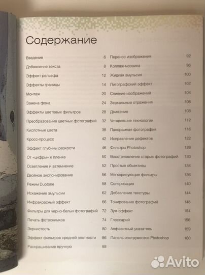 Пособие по обработке утыровой фотографии