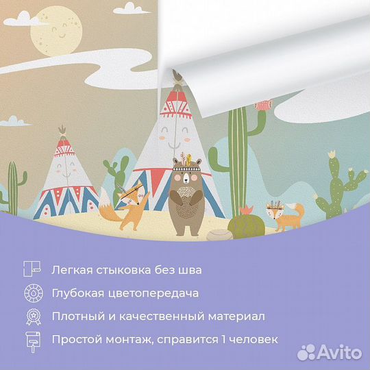 Детские фотообои 