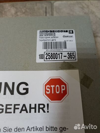 Елочные шары quelle