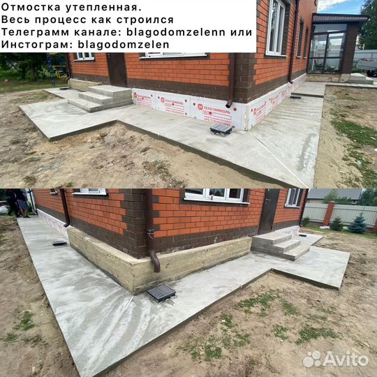 Отмостка,дренаж,дорожки, площадки,газон