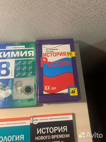 Учебники6, 7,8,9,11 класс