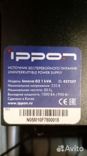 Ибп Ippon innova G2 1000
