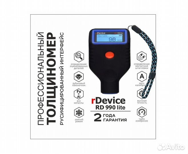 Толщиномер rDevice RD-990 lite
