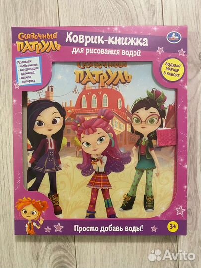 Новый коврик -книжка для рисования водой