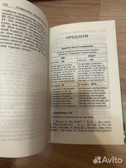 Учебник английского грамматика (Голицынский)