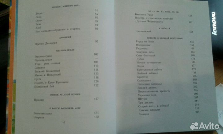 Книга, произведения и сказки