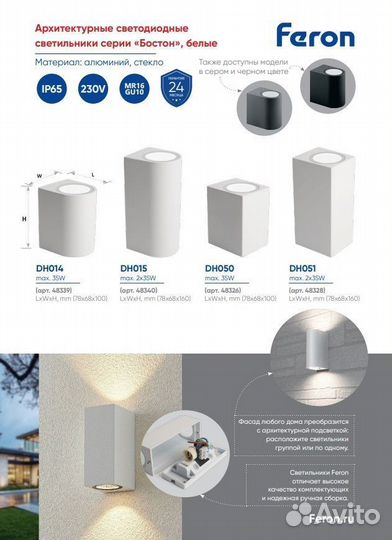 Светильник уличный на стену DH051 GU10 48327