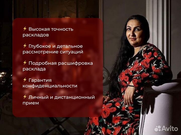 Гадание. Снятие порчи. Таро. Любовная магия