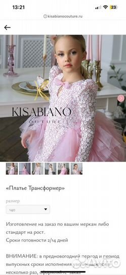 Платье от Kisabiano