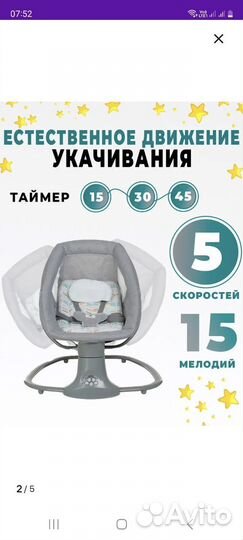 Шезлонг