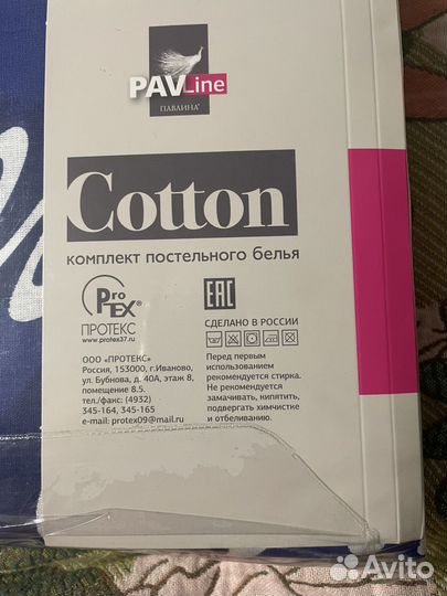 Комплект постельного белья 175х215 см