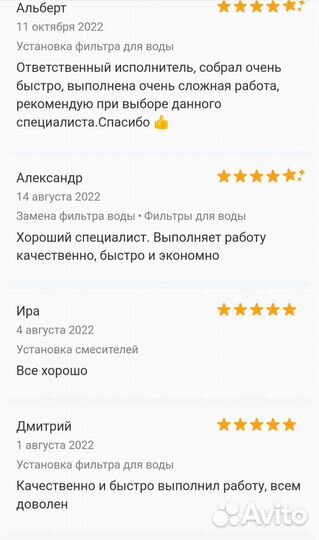 Муж на час, сантехник, электрик