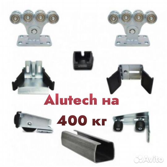 Комплект для откатных ворот