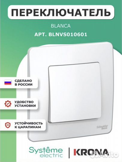 Выключатель Blanca Schneider Electric белый