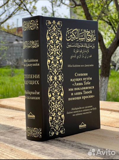 Книги Исламские Основа Тафсира