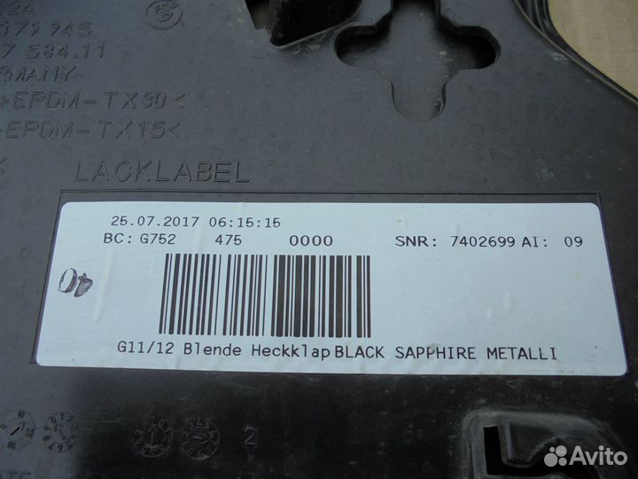 Накладка крышки багажника BMW 7 G11 G12 (2015-нв)