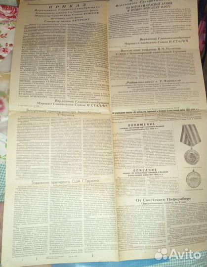 Газета Правда от 10 мая 1945 года