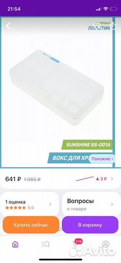 Лоток для ремонта телефонов