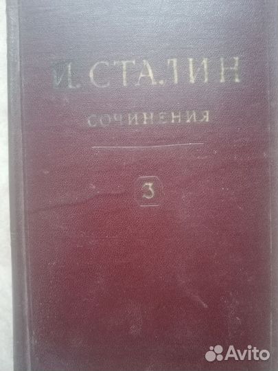 Книги собрание сочинений Ленина,Сталина