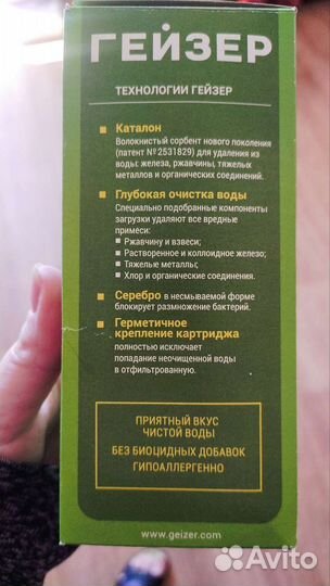 Фильтр для очистки воды