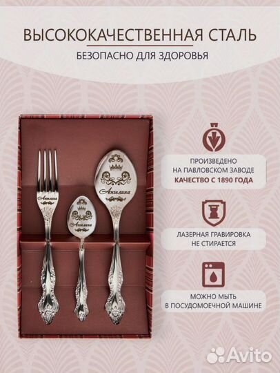 Набор столовых приборов новый