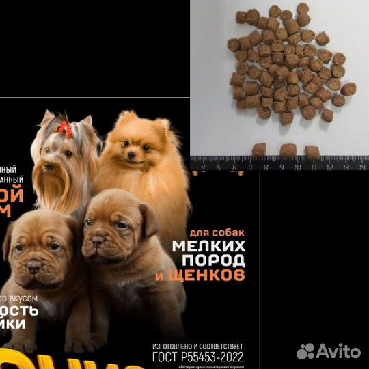 Корм для собак мелких пород и щенков премиум 10 кг