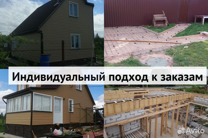 Строительство домов