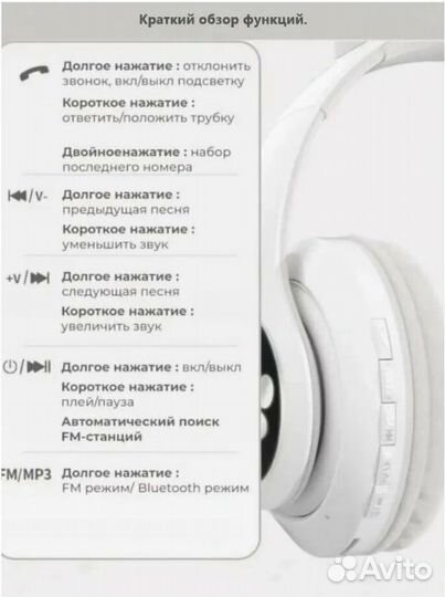 Беспроводные наушники 